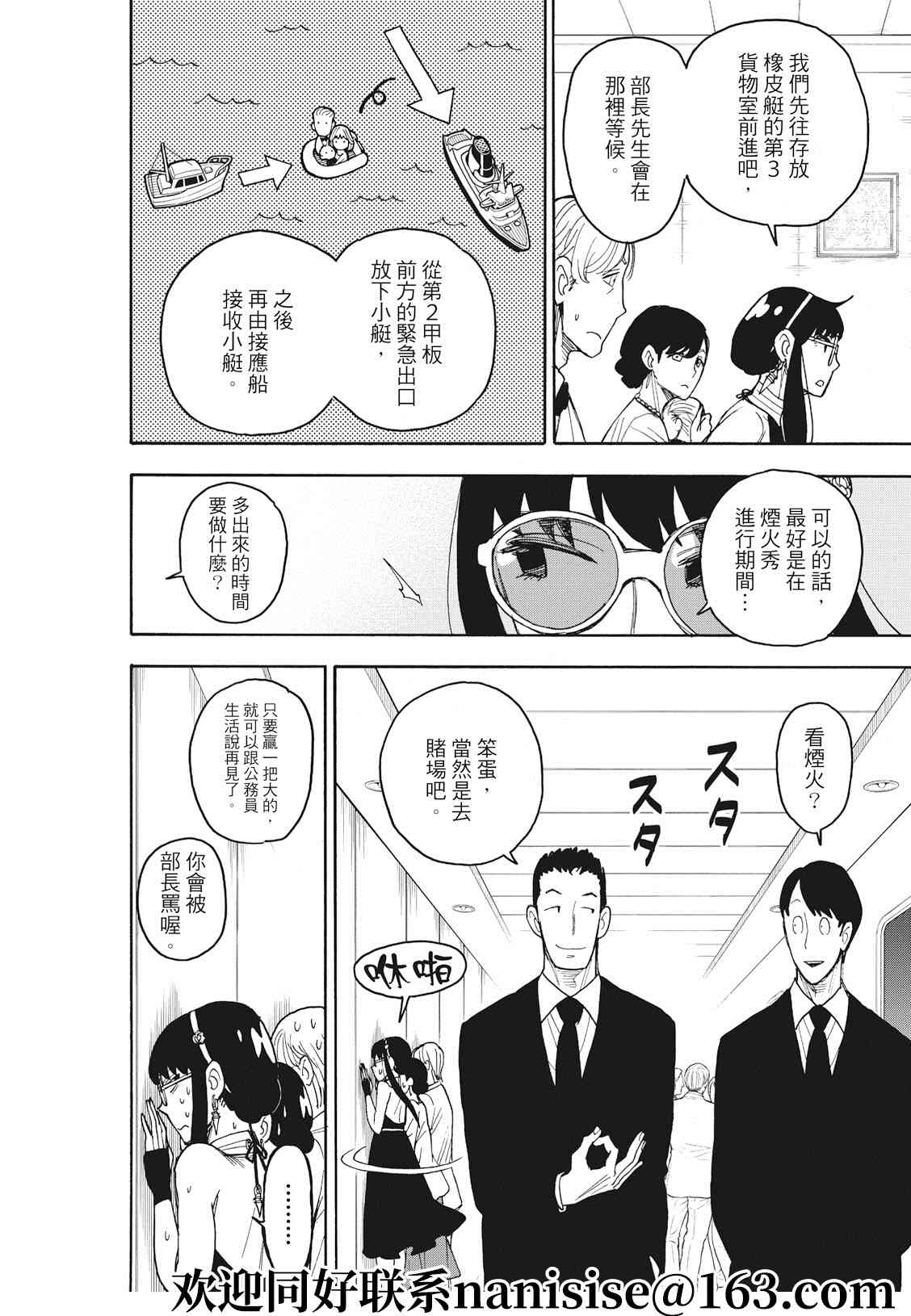 第51话1