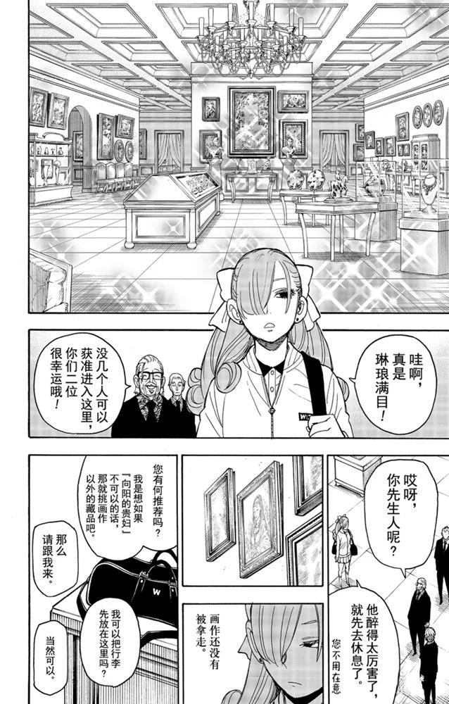 第33话23