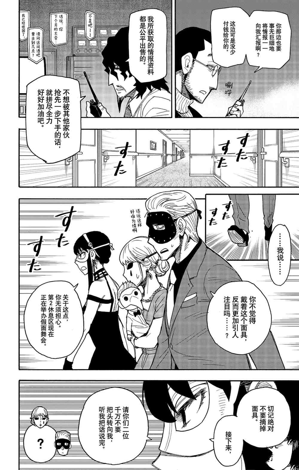 第47话11
