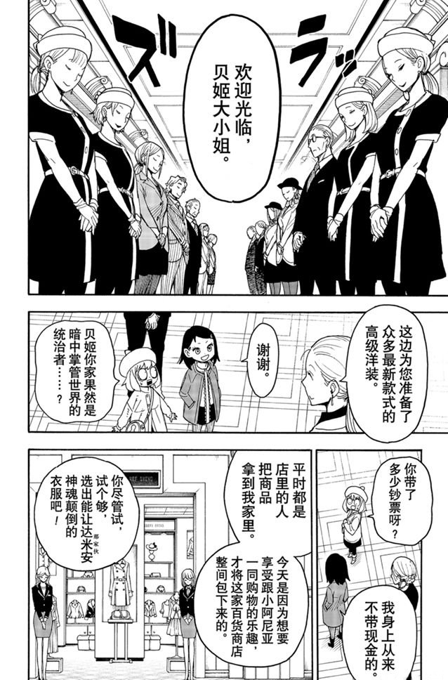 第36话5