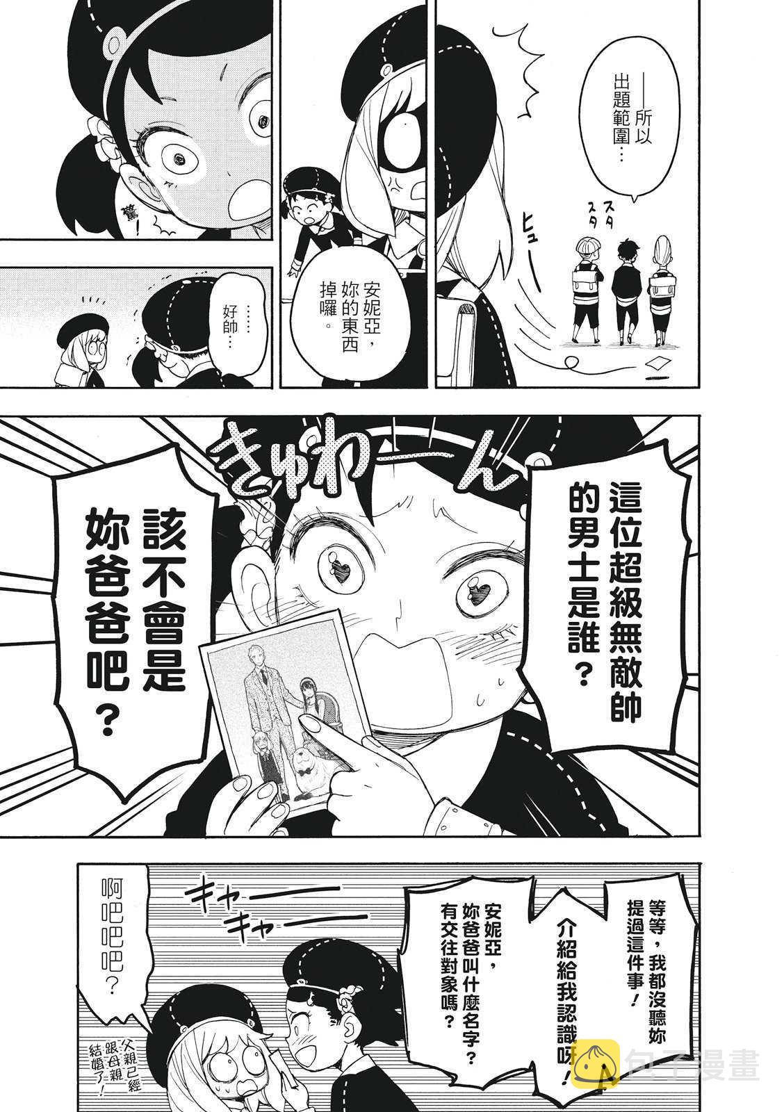 第25话4