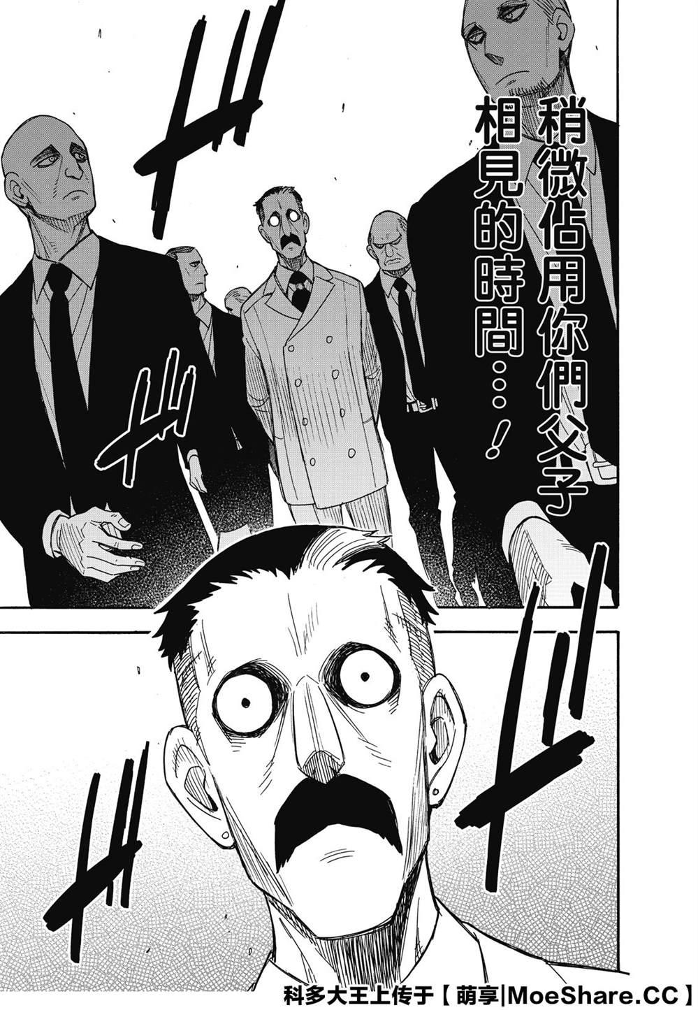 第37话26