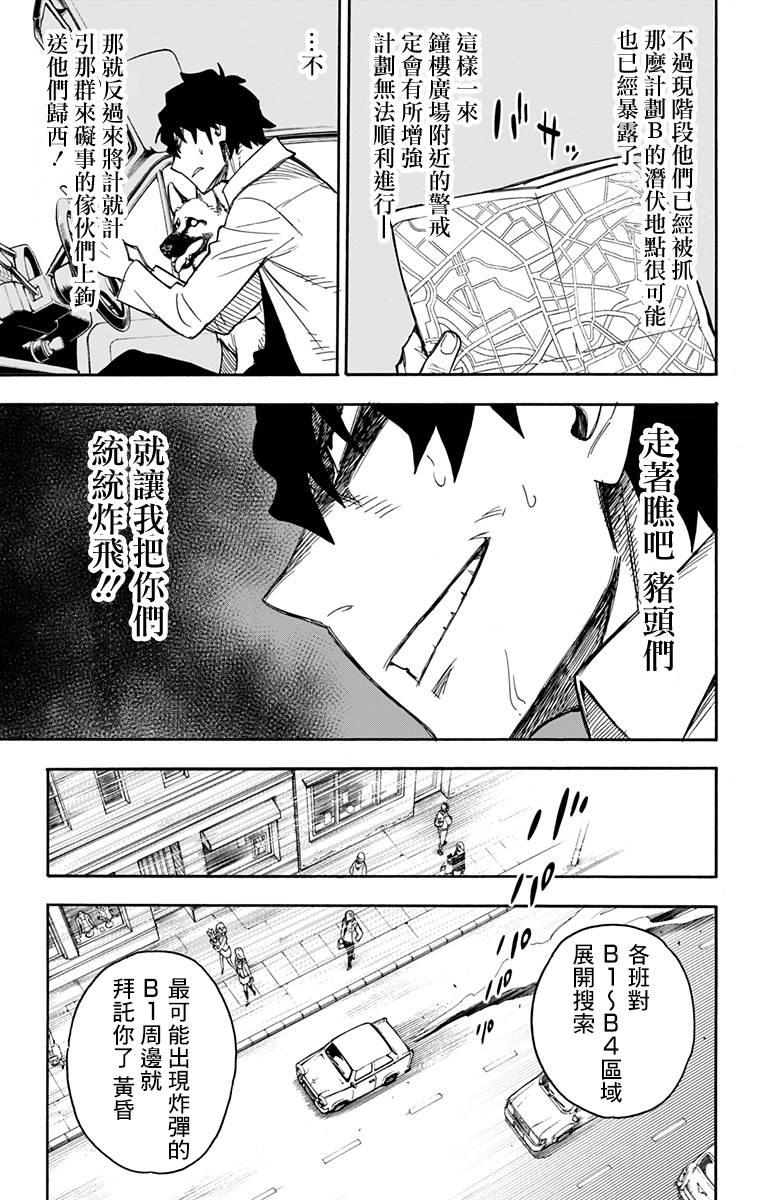 第20话19