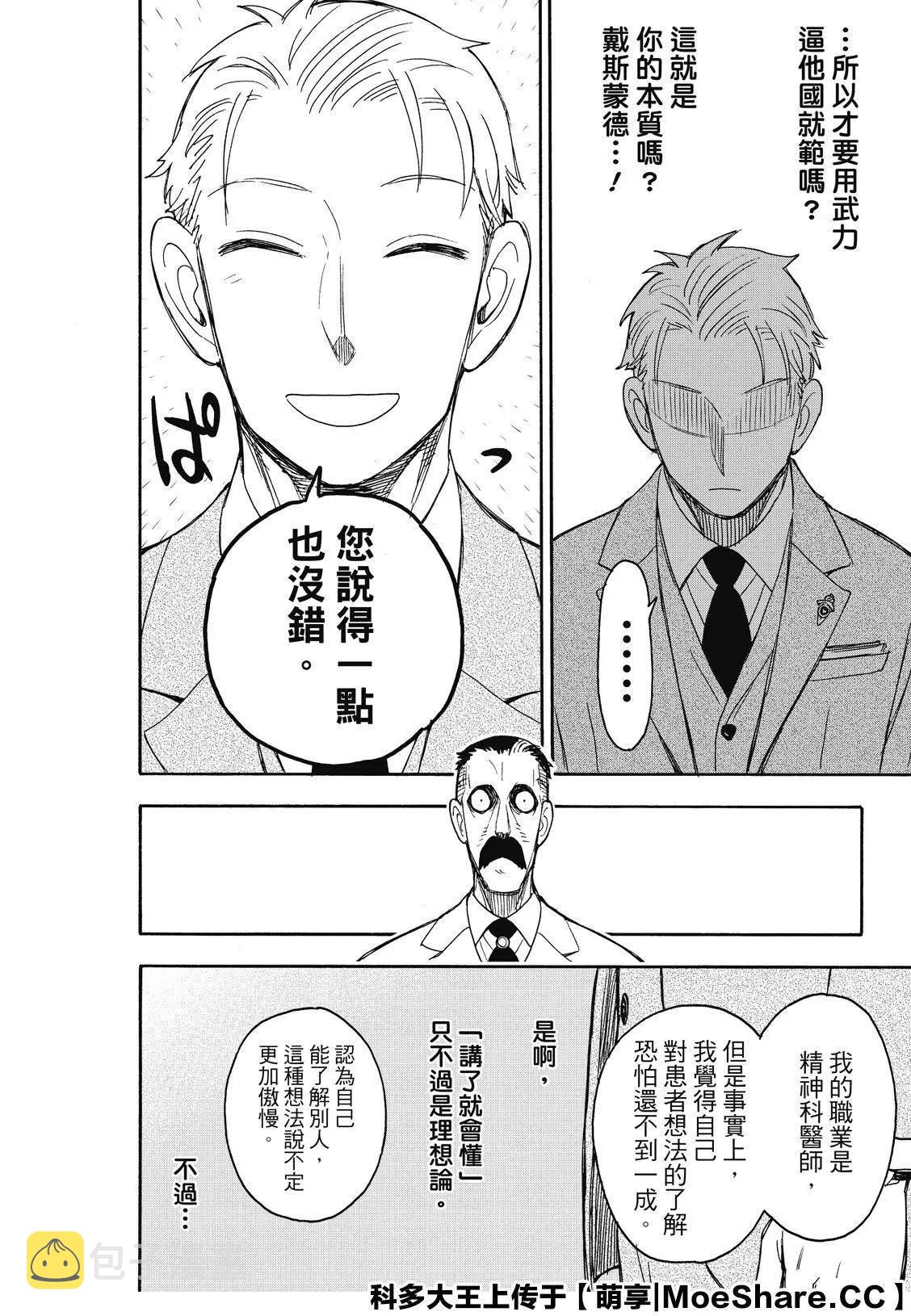 第38话11