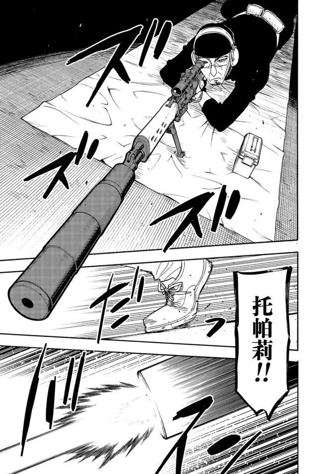 第33话6