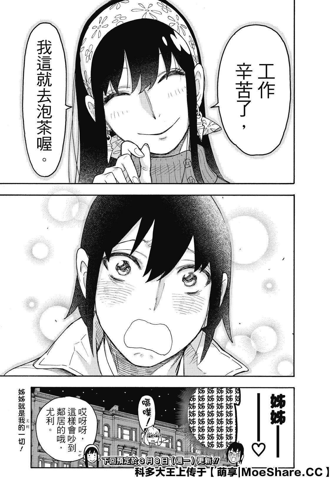 第41话 MISSION 4126