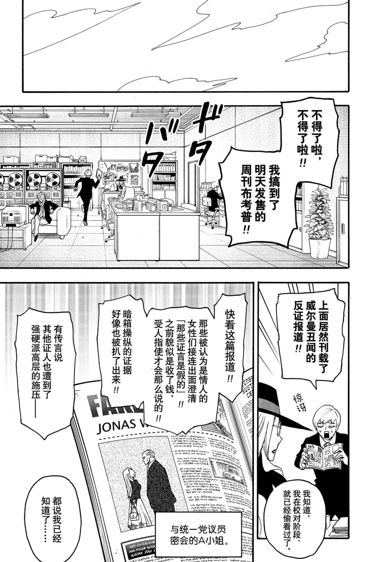 第63话8