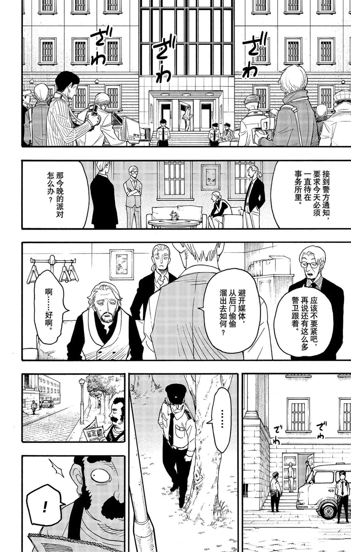 第63话12