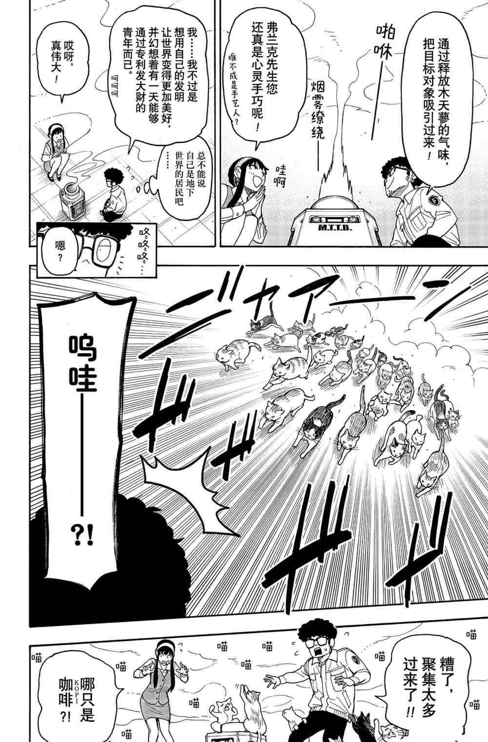 第43话9