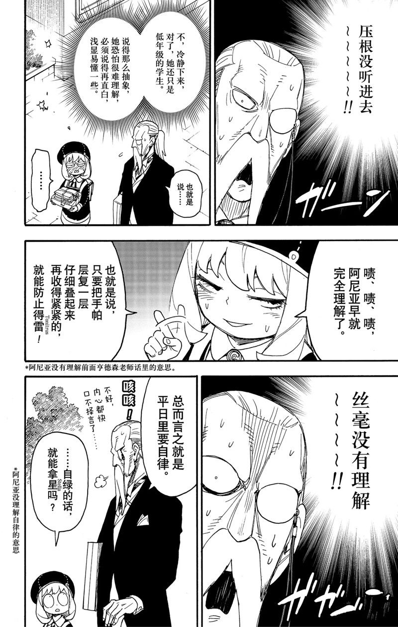 第64话5