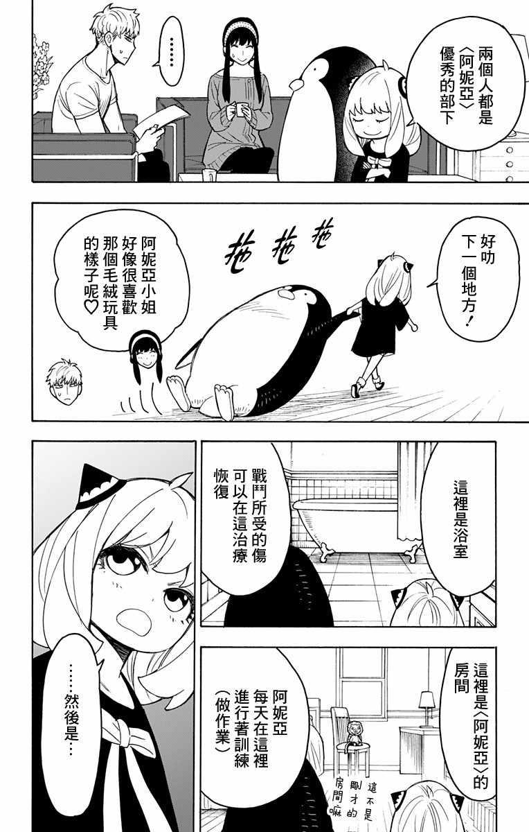 番外033