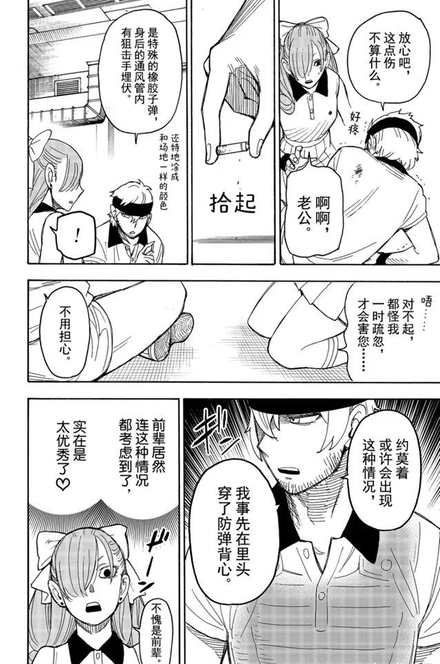 第33话9