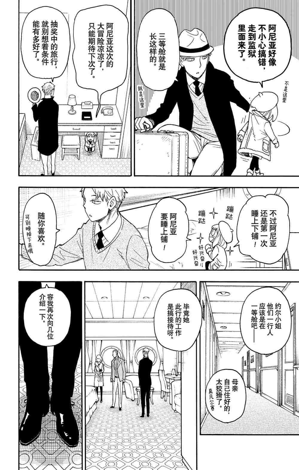 第45话3