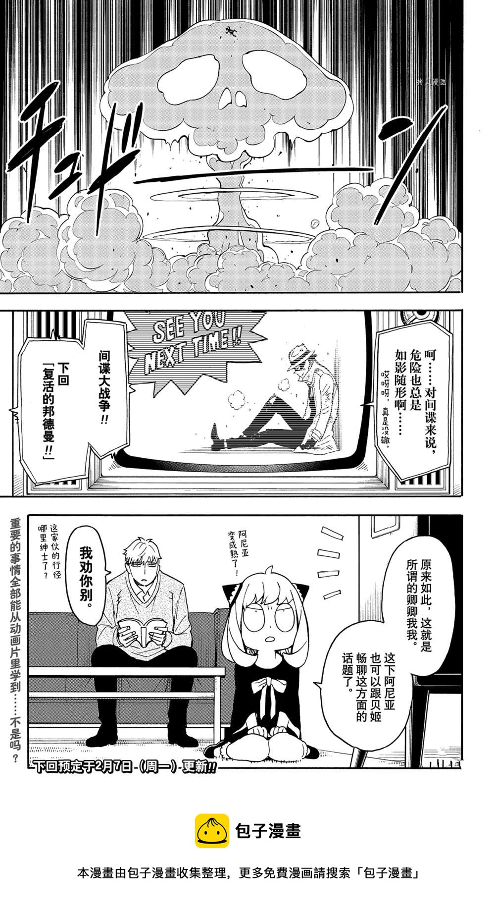 短篇番外74