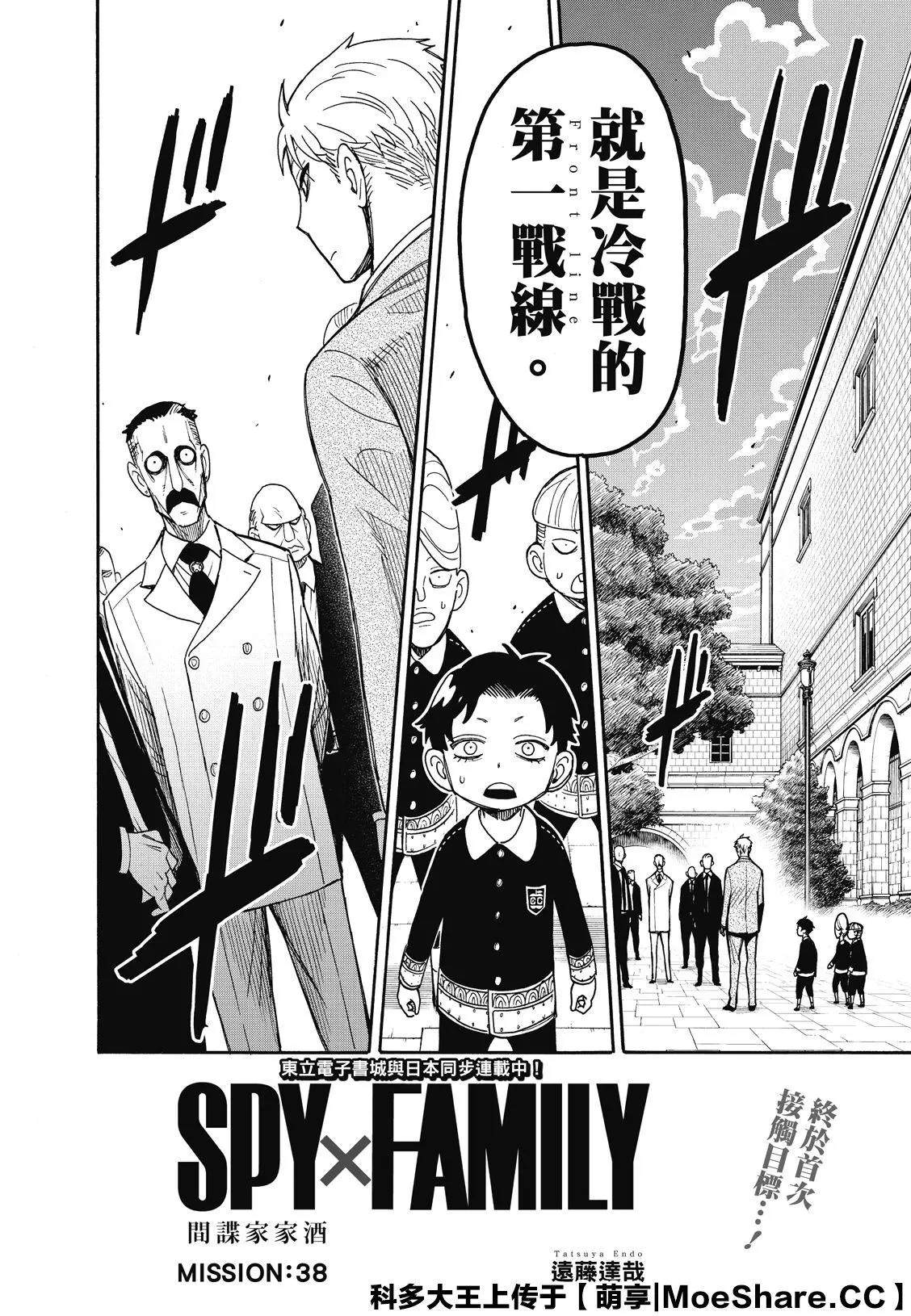 第38话1