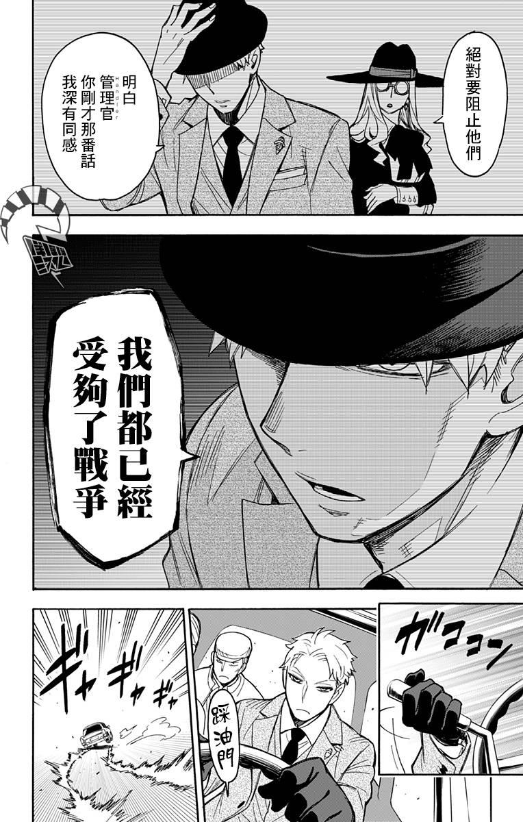 第20话20