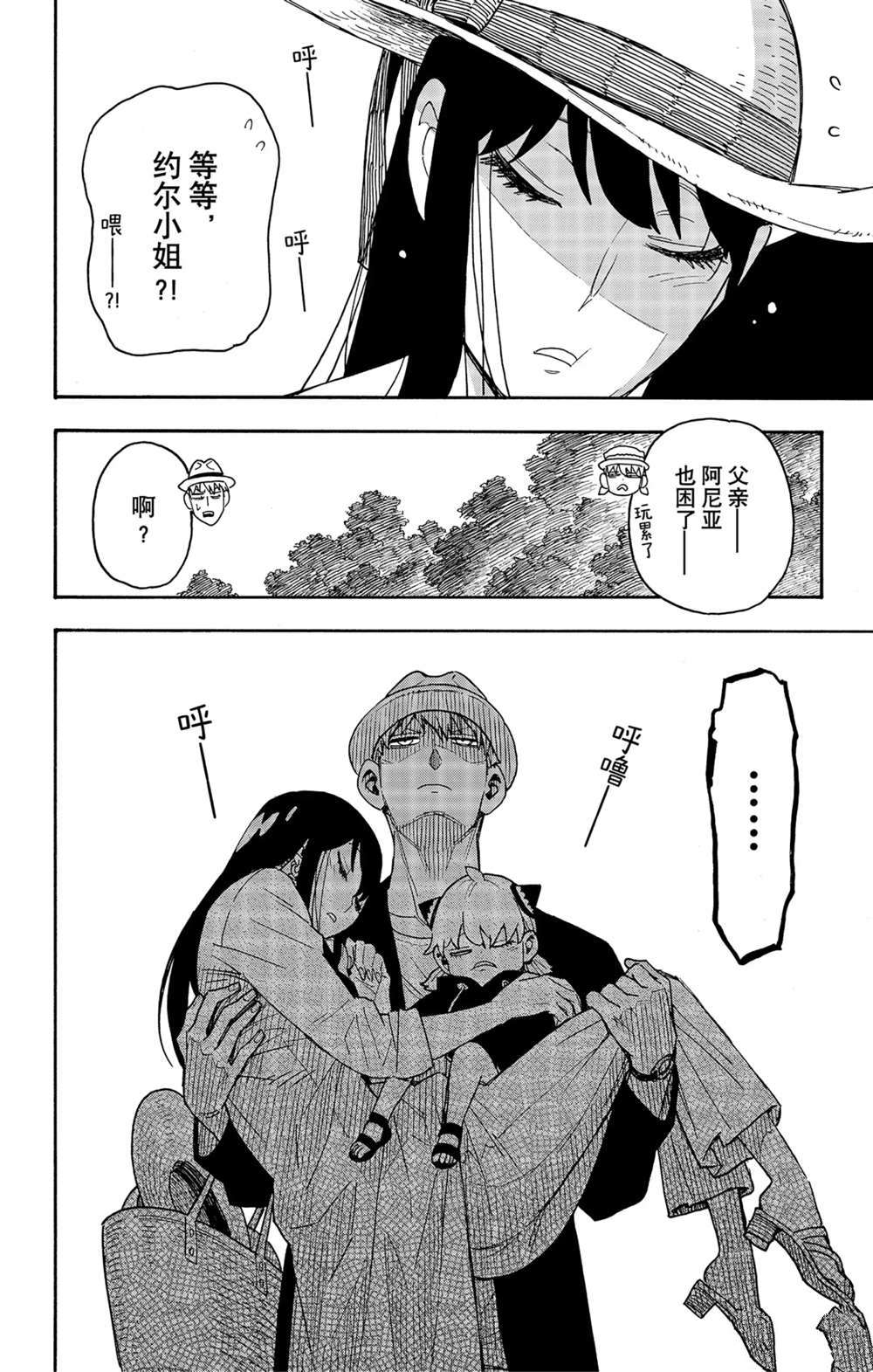 第56话15