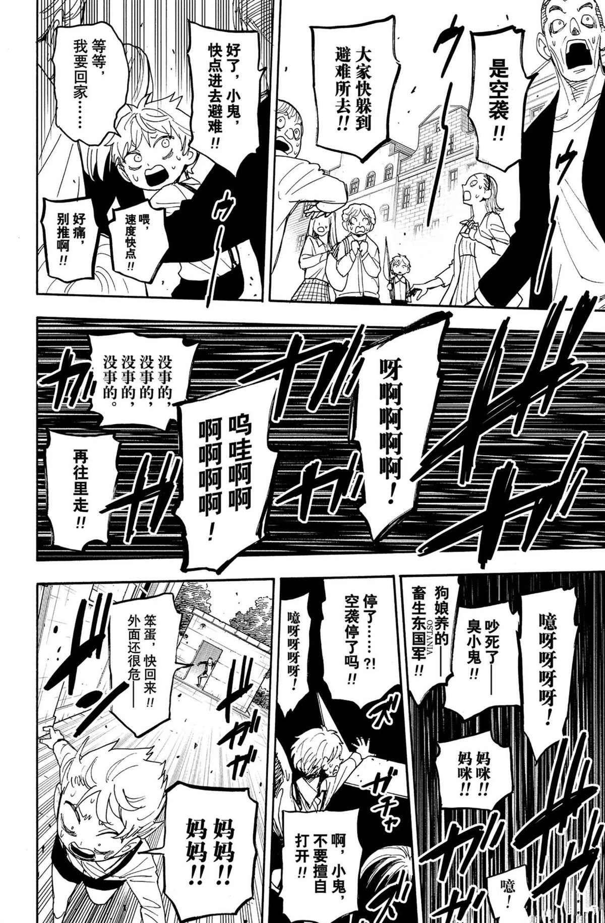 第62.2话11