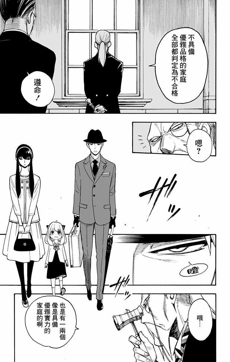 第4话7