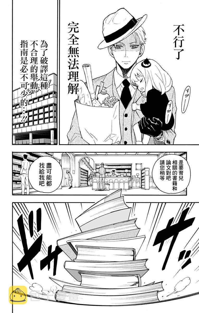 第1话29