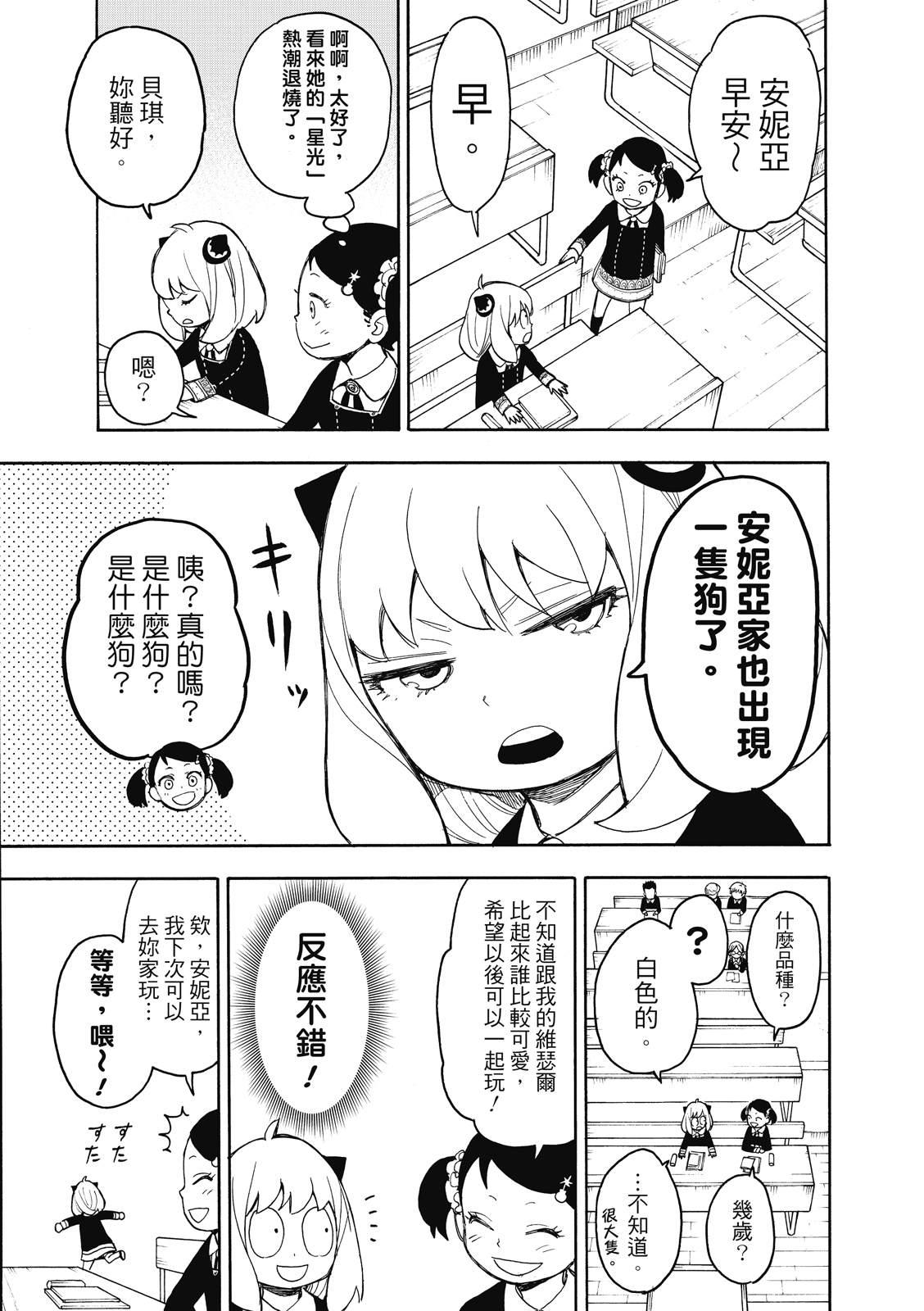 第23话2