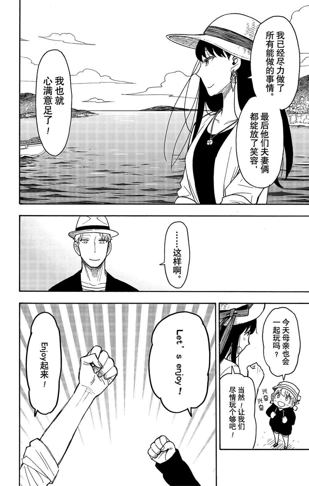 第56话3