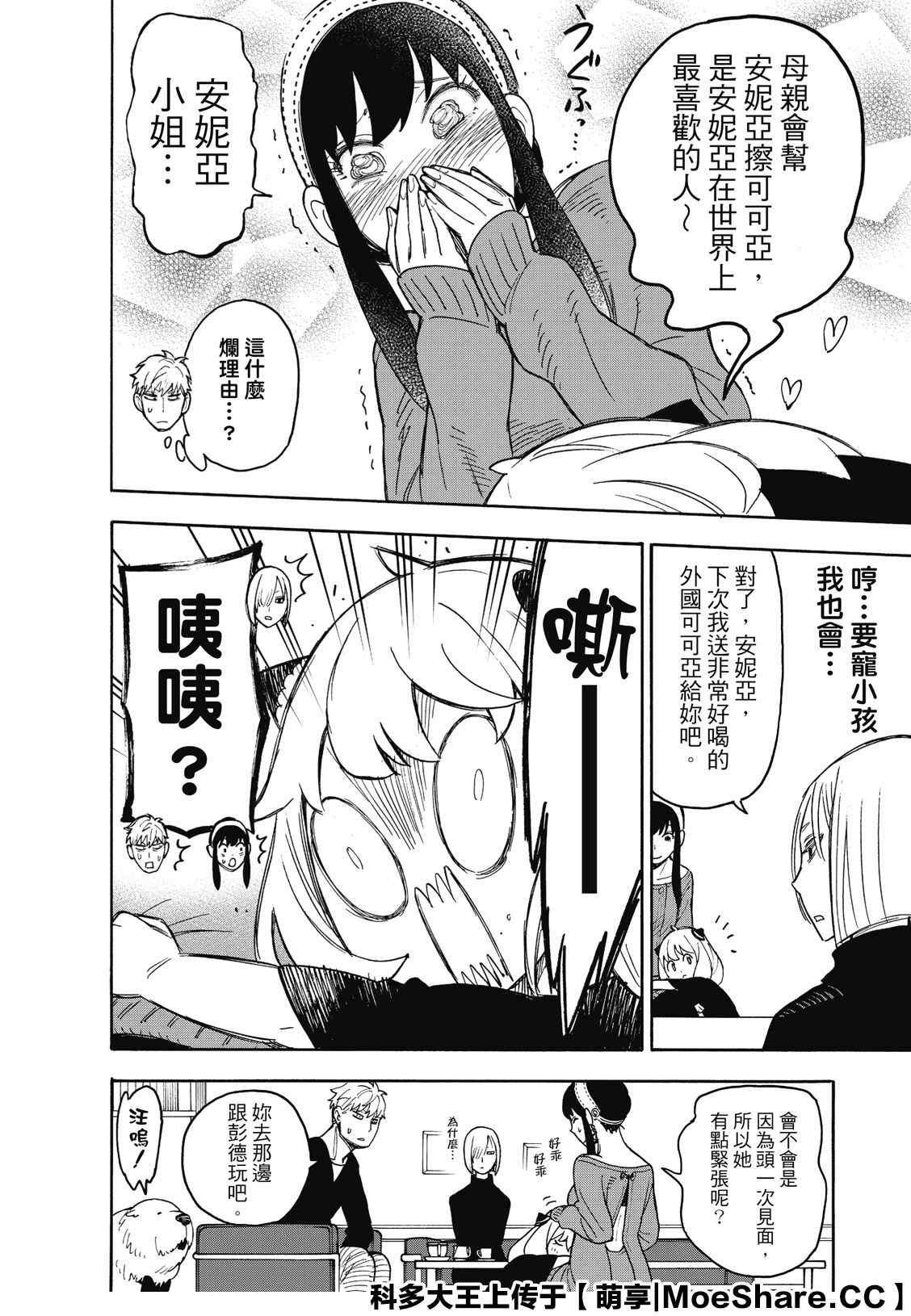 第30话21