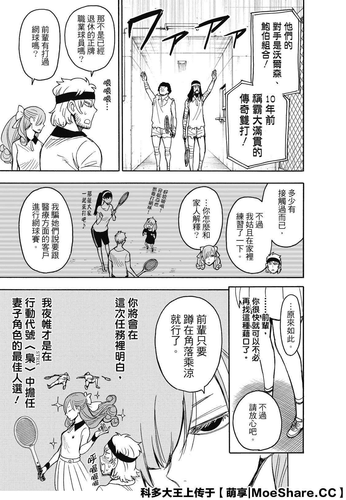 第31话10