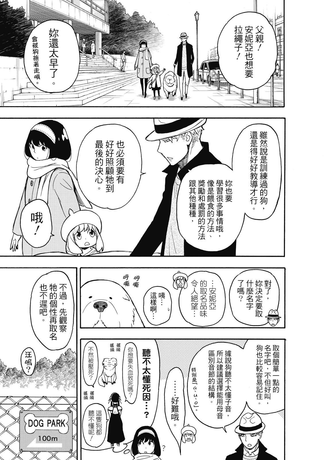 第23话10