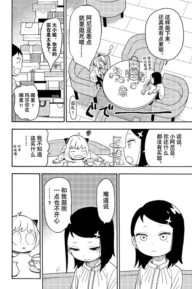 第36话13