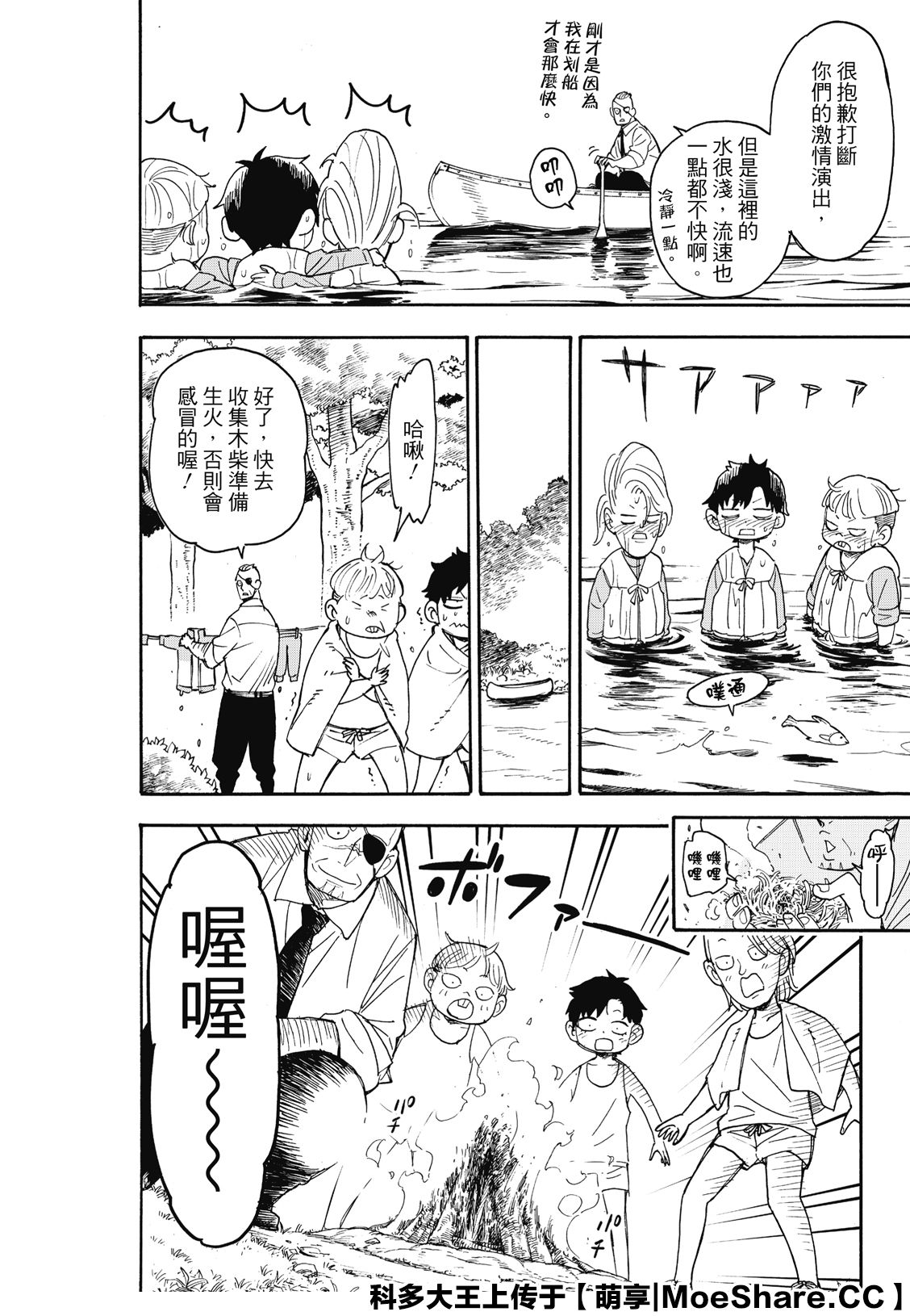 第39话11