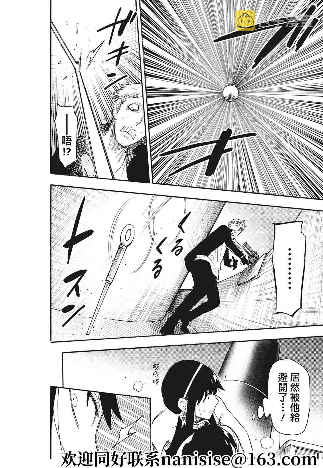 第51话13