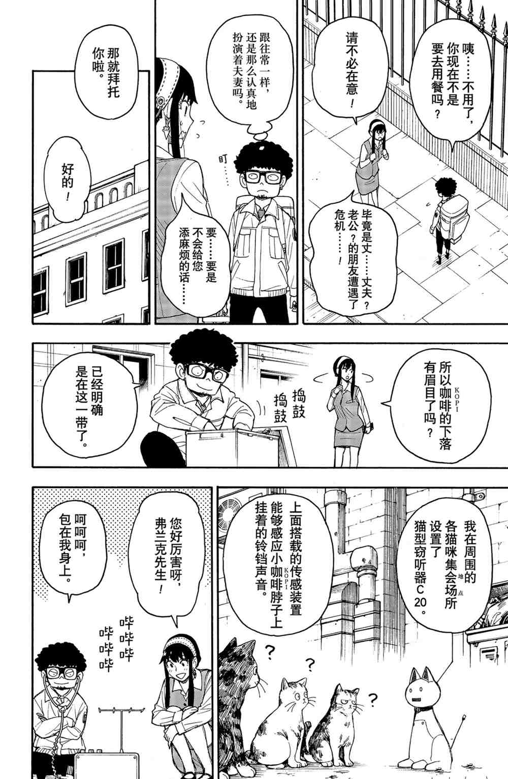 第43话7