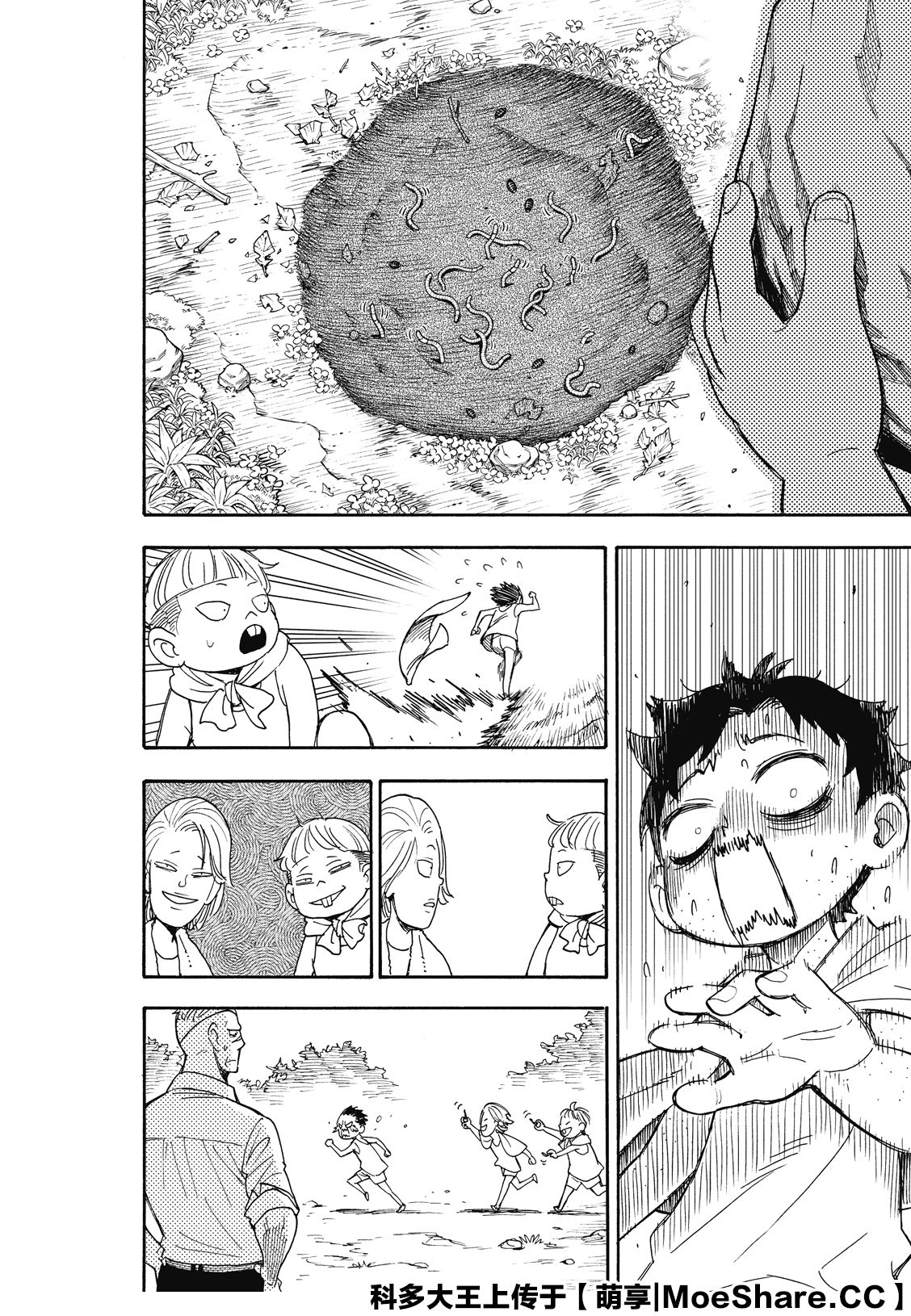 第39话13