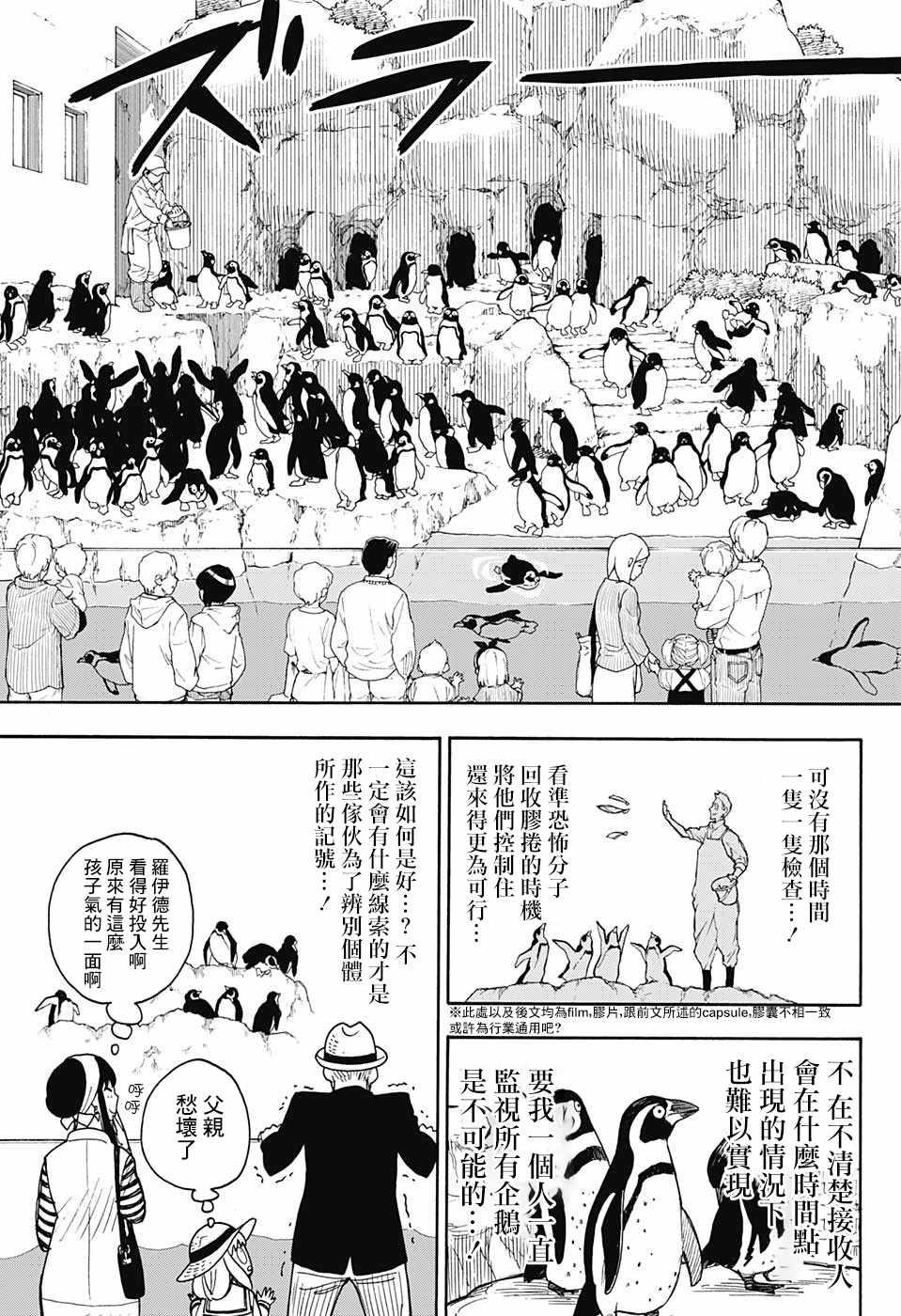 番外0118