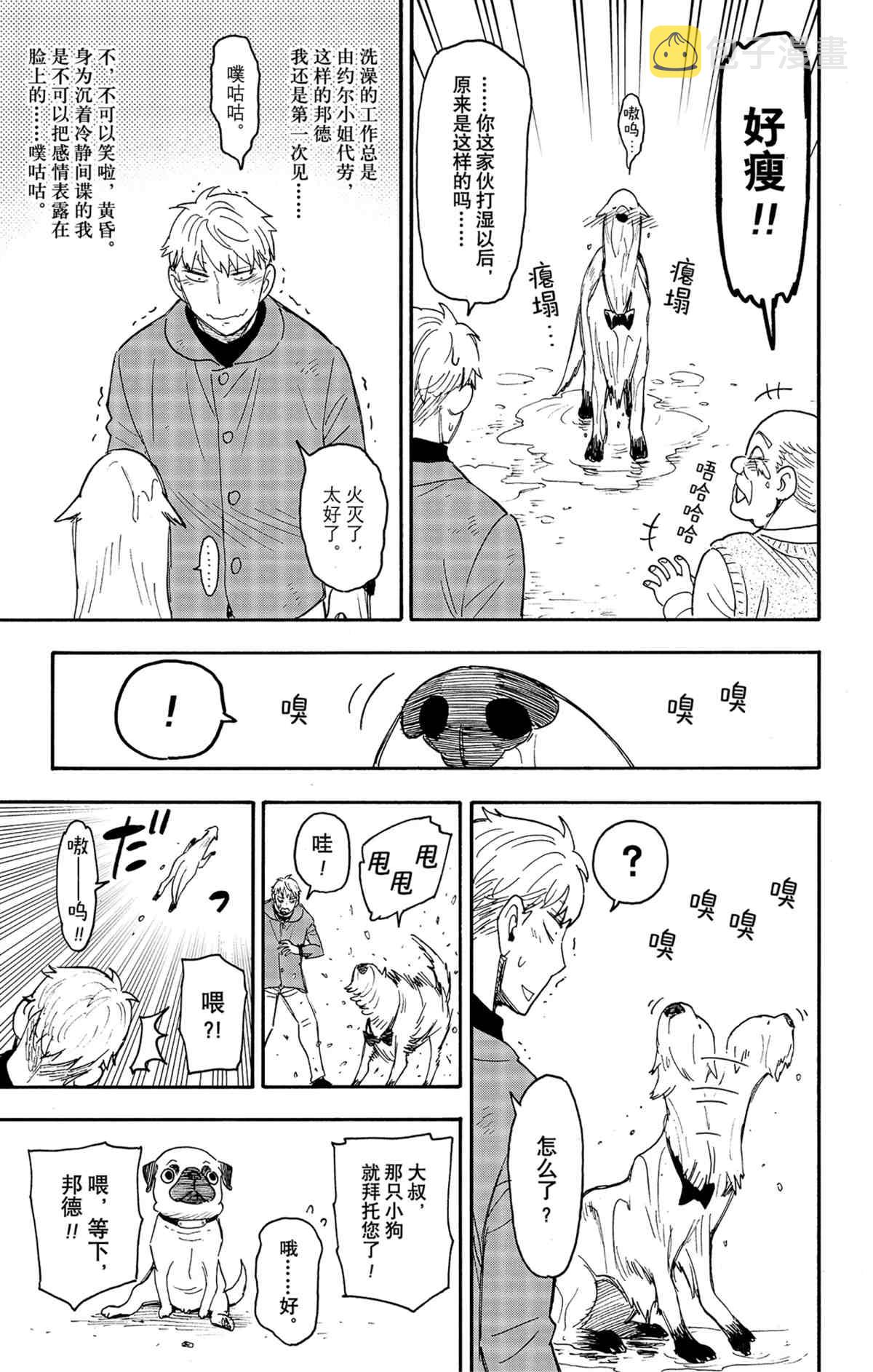 第58.2话6
