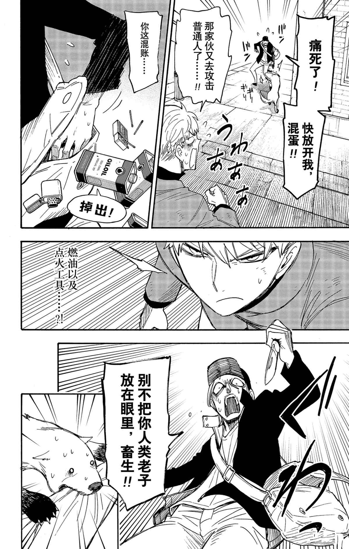 第58.2话9