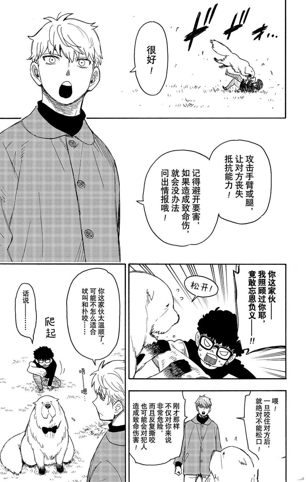 第58话2