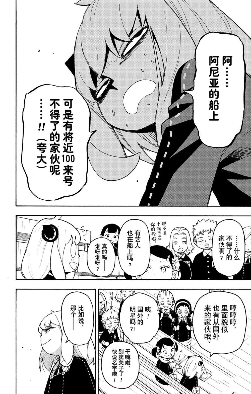 第57话5