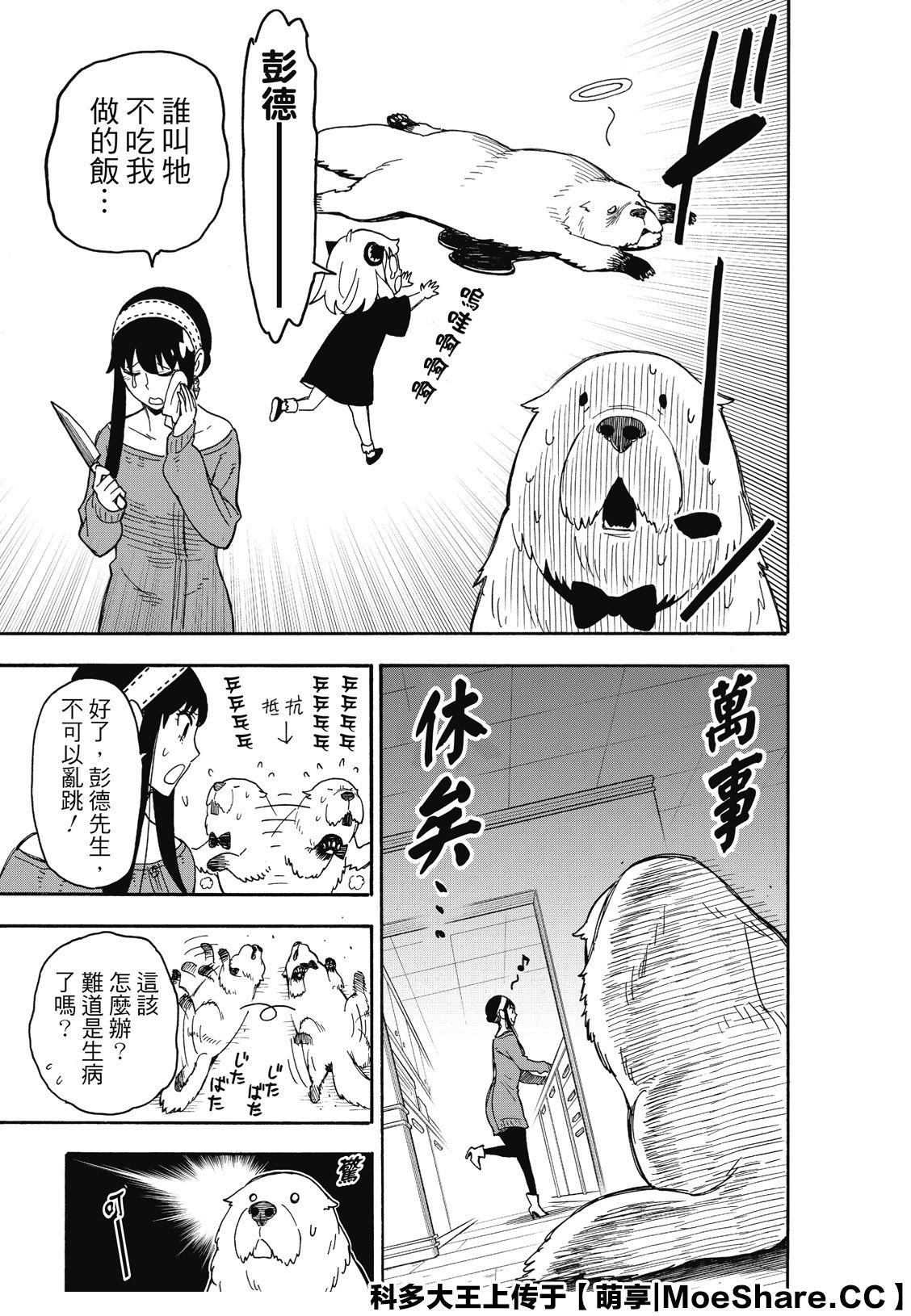 第40话8