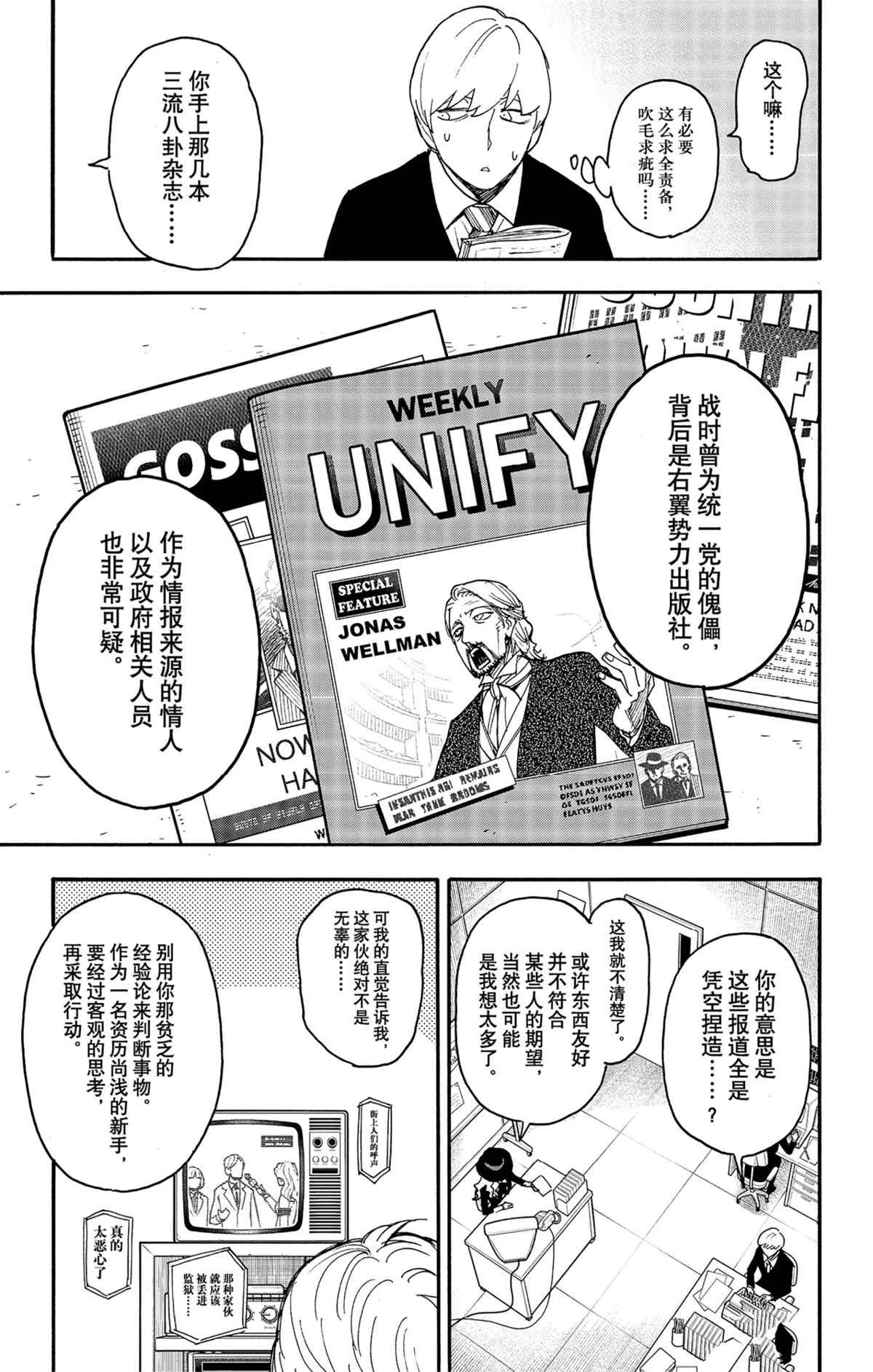 第63话5