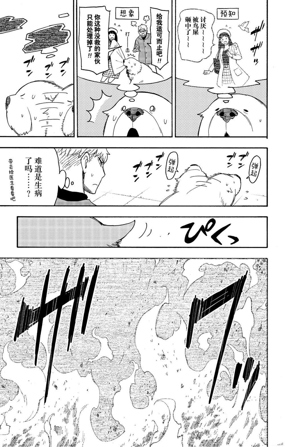 第58话10