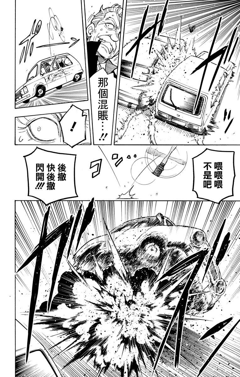 第21话25
