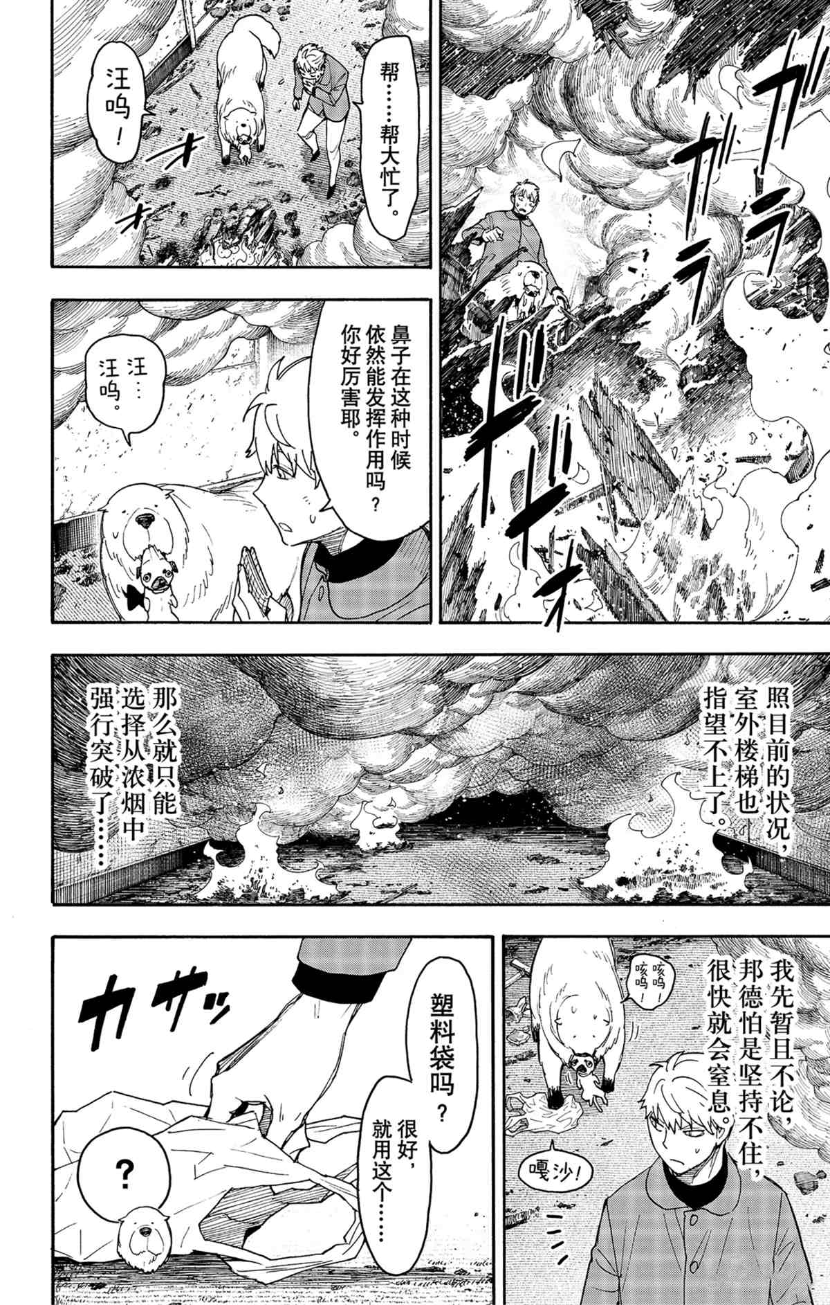 第58.2话1