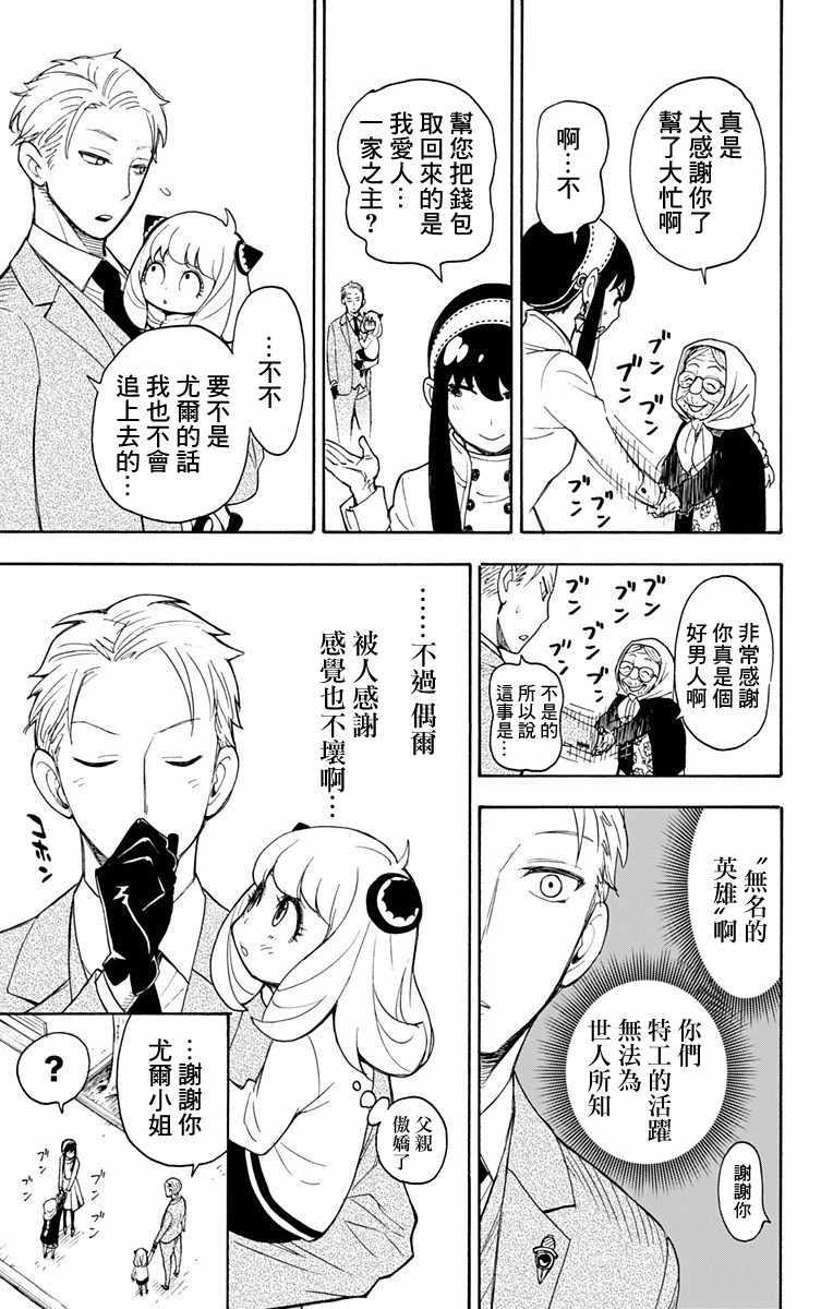 第3话21