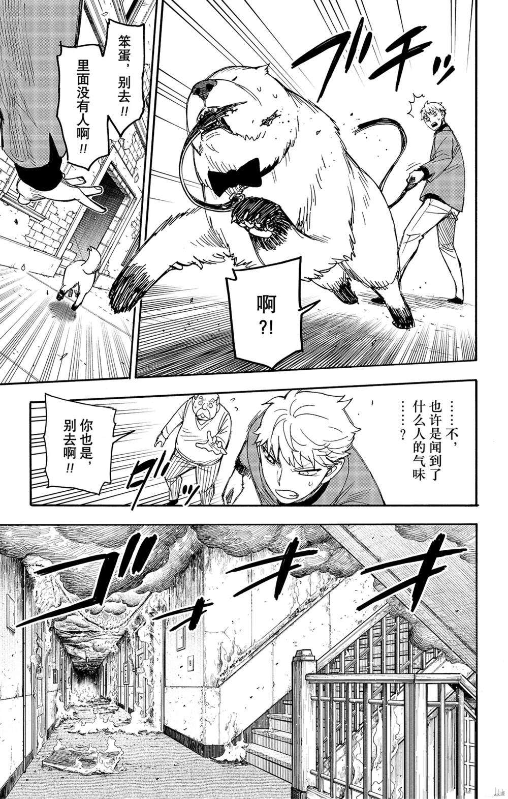 第58话14