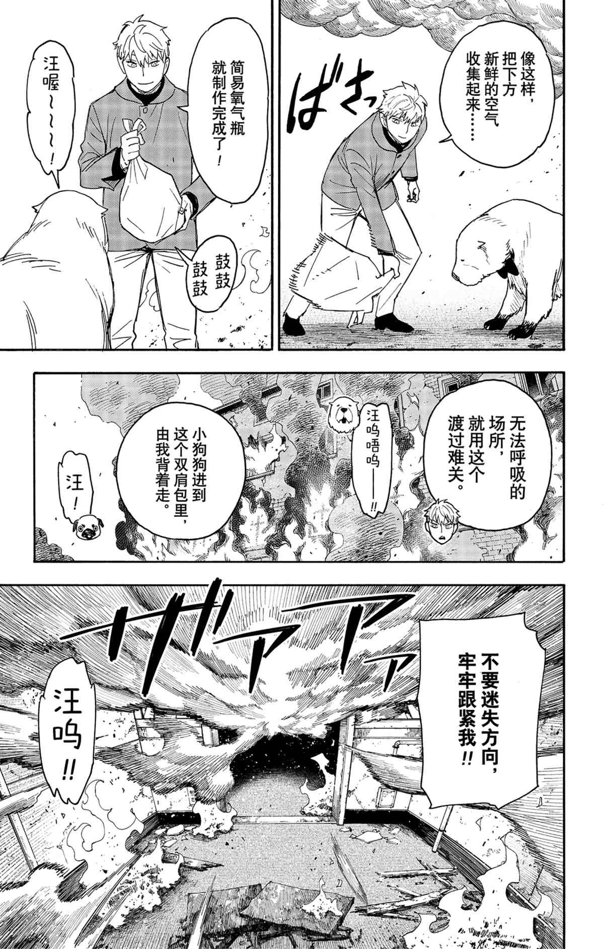 第58.2话2