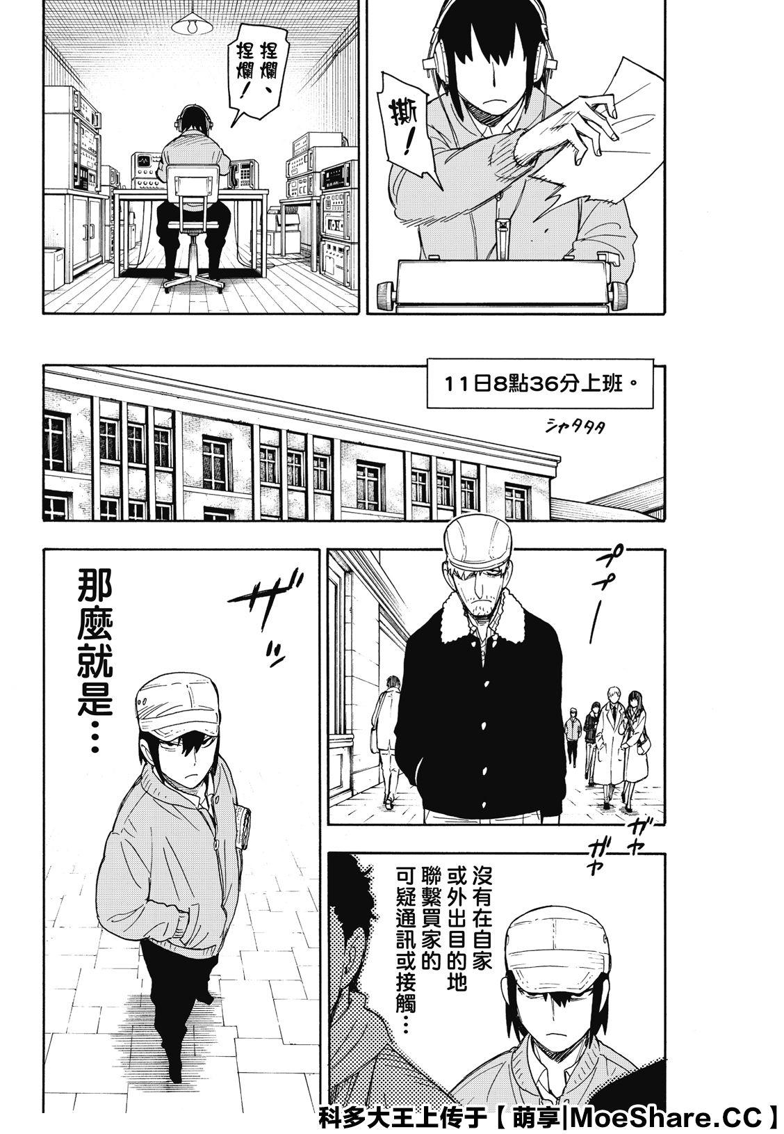第41话 MISSION 4116