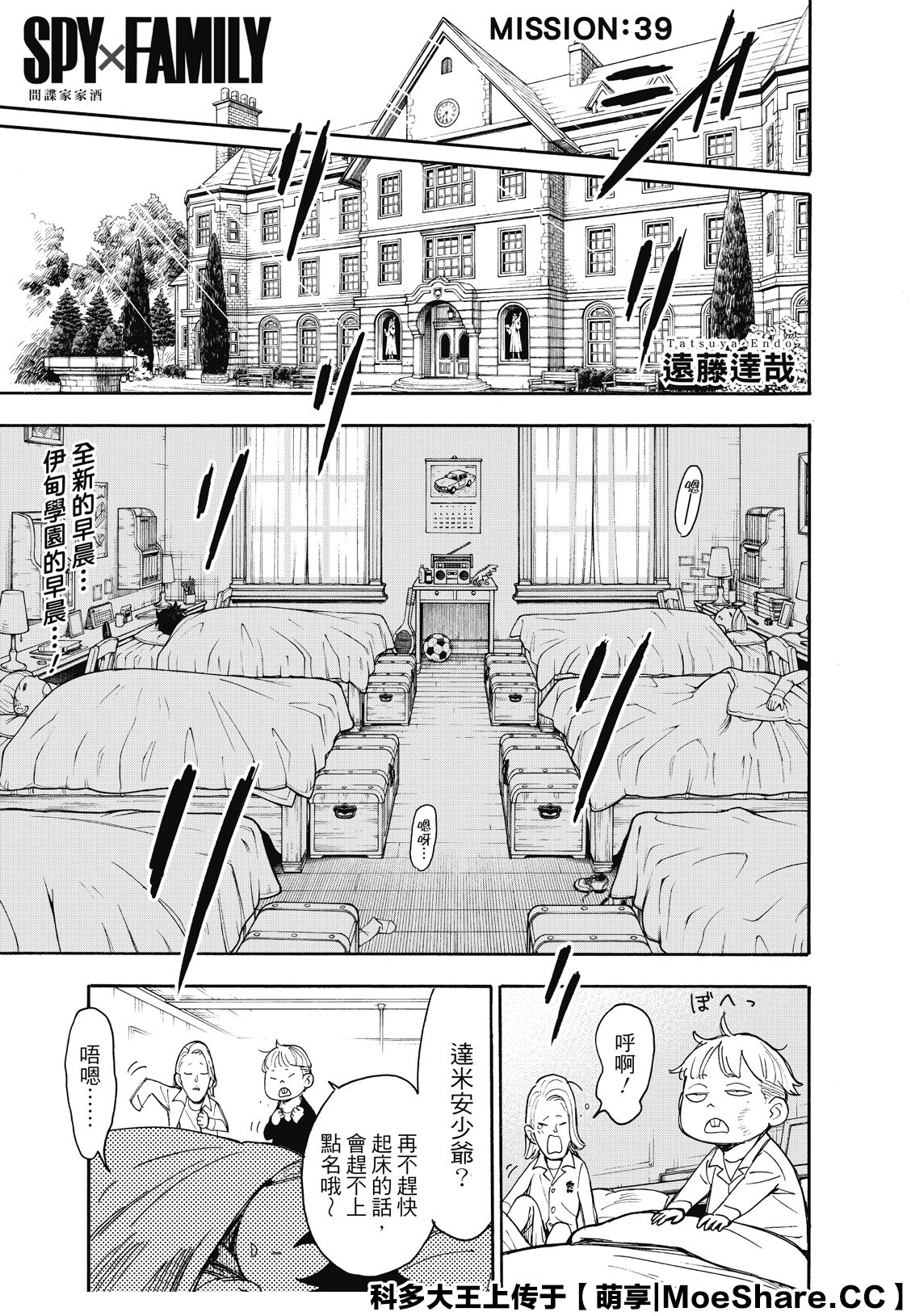 第39话0