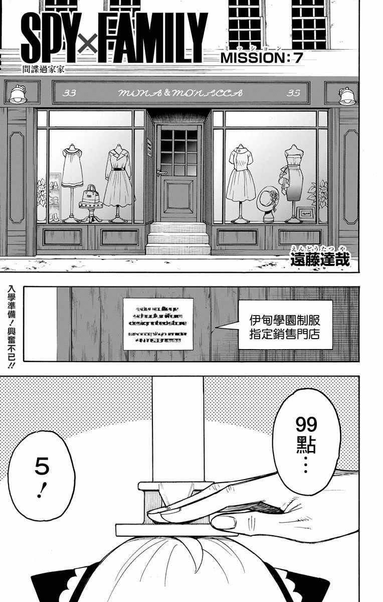 第7话0